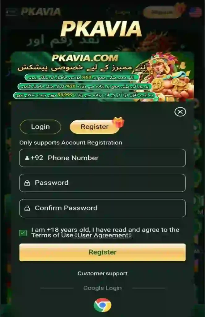 PKavia Game