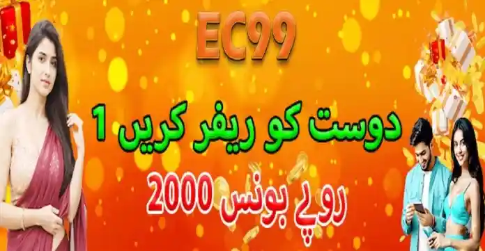 EC99 Game