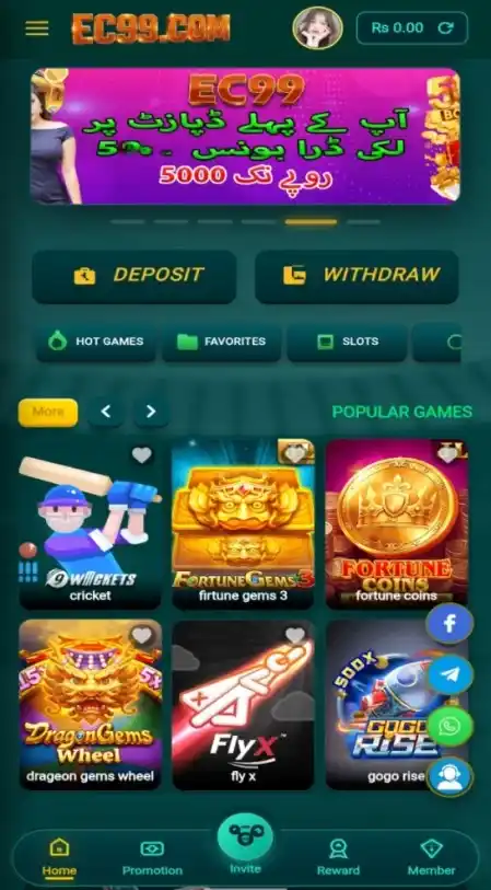 EC99 Game